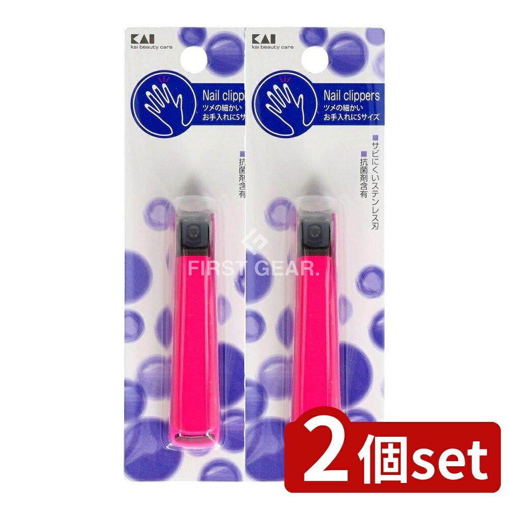 ＼レビュー特典有／【2個セット】 貝印 SSニュースタンダードツメキリS HL0601 [単品内容量/1本] | ニ..