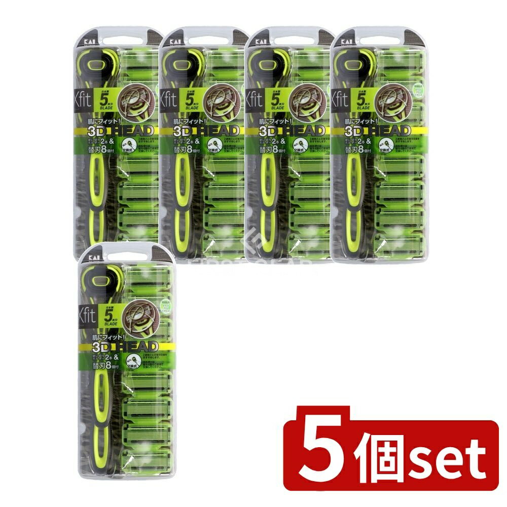 【5個セット】 貝印 Xfit (クロスフィット) 敏感肌用 バリューパック GA0070 [単品内容量/8個] | 貝印 カミソリ Xfit 敏感肌用 バリューパック ホルダー 替刃式カミソリ Xfit ホルダー 敏感肌用カミソリ 高性能カミソリ