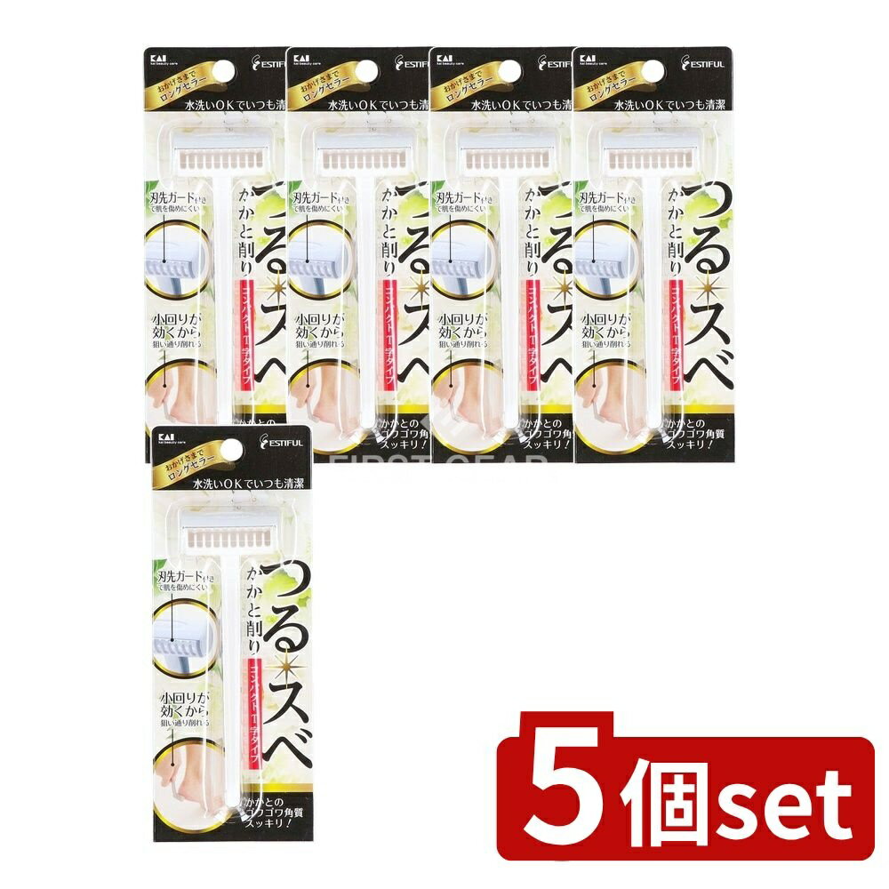 ＼レビュー特典有／【5個セット】 貝印 かかと削り(コンパクトT字タイプ) [単品内容量/1個] | サンプル 美容雑貨 化粧小物 女性用品 美容サンプル ヘルスケア 美容健康 かかと削り サンプル 女性向け 日用品 サンプリング 品 ヘアケア スキンケア つけまつげ
