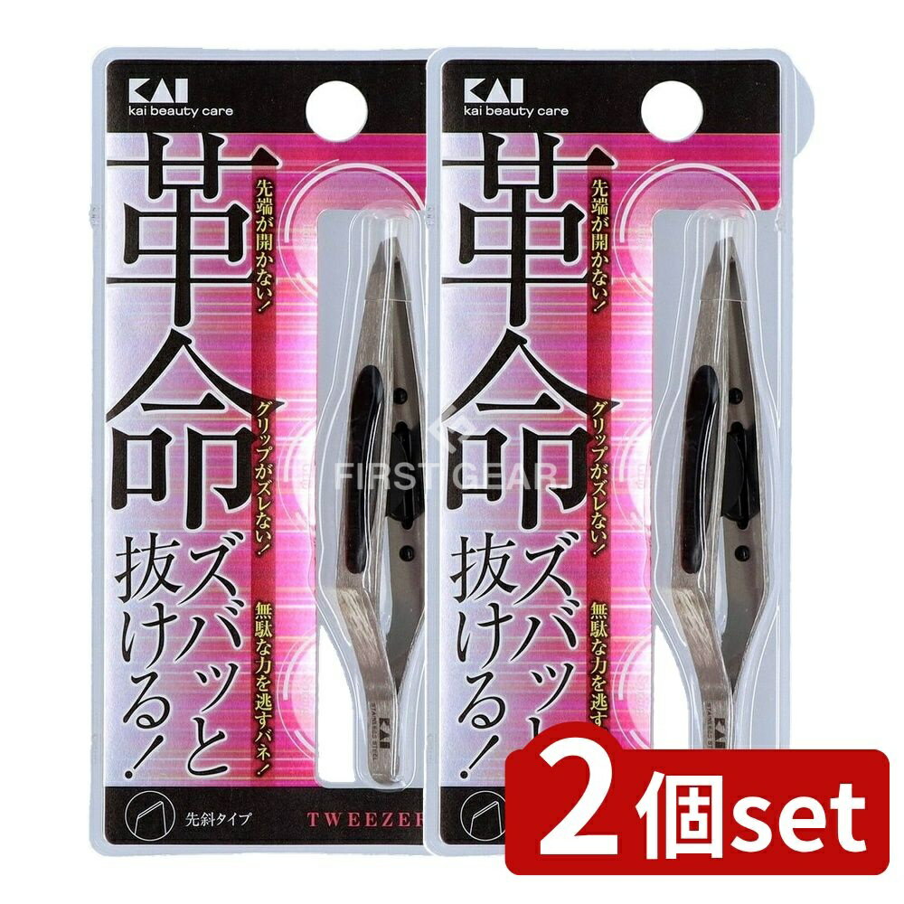 【2個セット】 貝印 キャッチャー毛抜き(先斜) KQ1405 [単品内容量/1個] | 貝印 毛抜き 先斜め キャッチャー ステンレス毛抜き 毛抜き専門 おすすめ 細い毛抜き 工具 理美容アクセサリー 高品質 日本製 小物 メンズ レディース