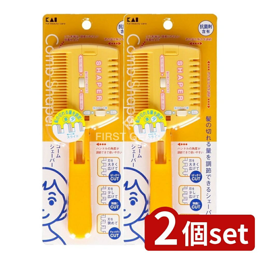 ＼レビュー特典有／【2個セット】 貝印 コームシェーパー(切替式) KQ3049 [単品内容量/1個] | 貝印 コームシェーパー 髪 ヘアカット 美容室 髪の毛 シェーパー コーム 切替式 ヘッド調整 髪型 日本製 切り方 刃の調整 美容道具 カットツール バリカン