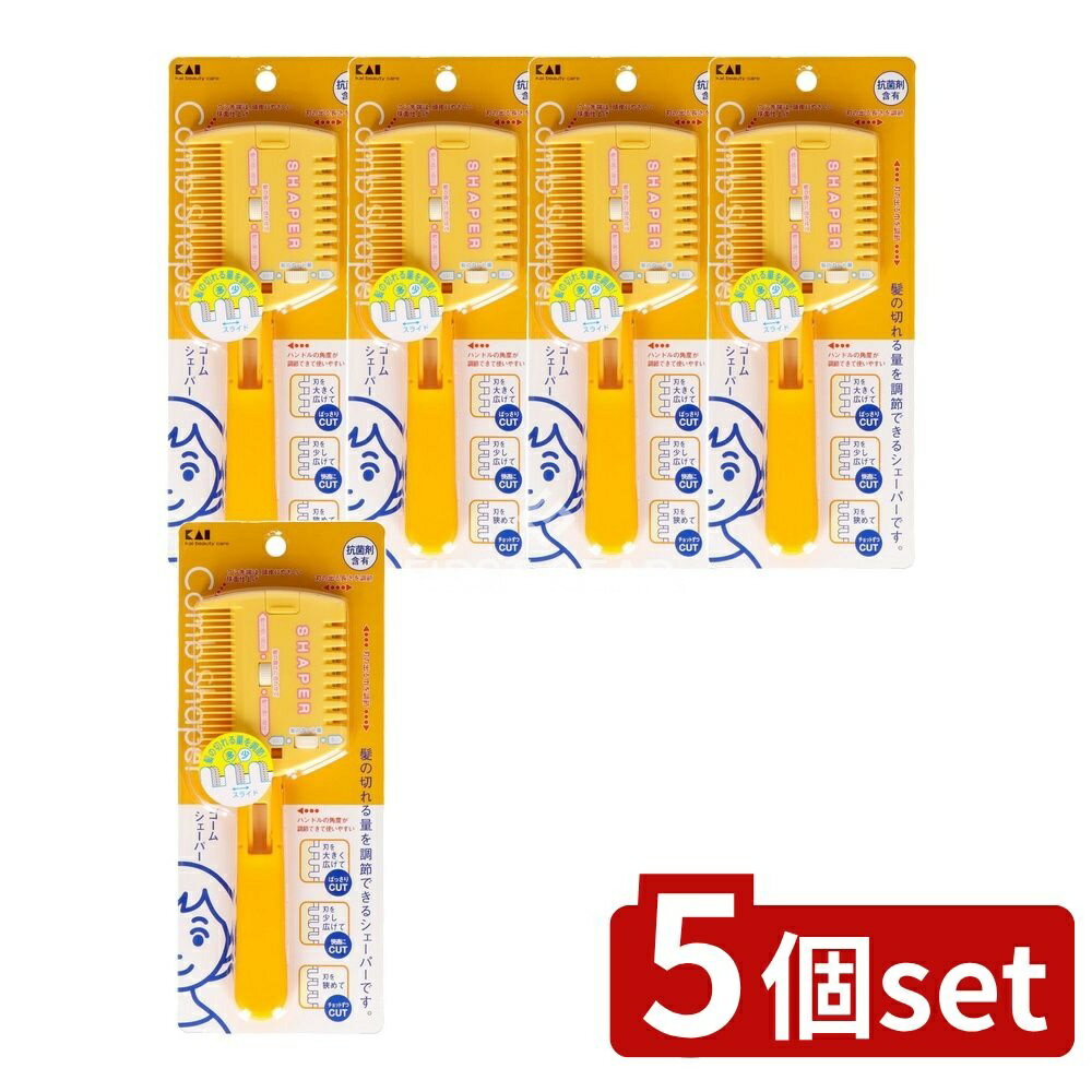 【5個セット】 貝印 コームシェーパー(切替式) KQ3049 [単品内容量/1個] | 貝印 コームシェーパー 髪 ヘアカット 美容室 髪の毛 シェーパー コーム 切替式 ヘッド調整 髪型 日本製 切り方 刃の調整 美容道具 カットツール バリカン