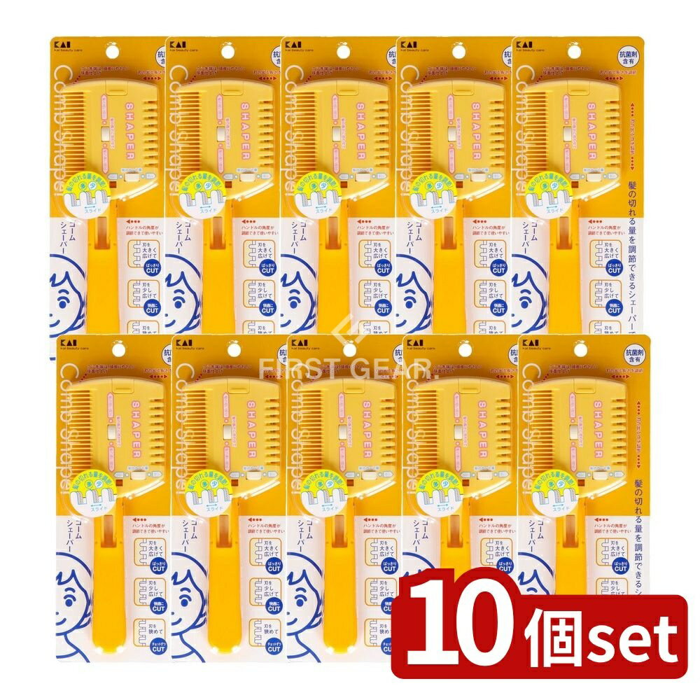 【10個セット】 貝印 コームシェーパー(切替式) KQ3049 [単品内容量/1個] | 貝印 コームシェーパー 髪 ヘアカット 美容室 髪の毛 シェーパー コーム 切替式 ヘッド調整 髪型 日本製 切り方 刃の調整 美容道具 カットツール バリカン