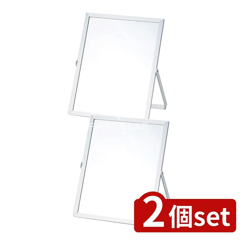 ＼レビュー特典有／【2個セット】 貝印 スタンドミラー 角型Mアルミシルバー [単品内容量/1個] | 貝印 スタンドミラー アルミシルバー スタンドミラー 角型 鏡 インテリア おしゃれ メイク鏡 縦型 ミラー シンプル コンパクト 高級感 日本製 ブランド化粧鏡