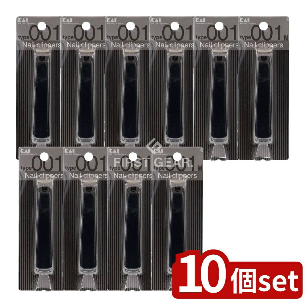 【10個セット】 貝印 ツメキリtype001 [単品内容量/1本] | 貝印 ツメキリ type001 爪切り ブラック コンパクト エッチング加工 爪やすり 日本製 サロン用品 美容道具 ネイルケア ストッパーケース 飛び散らない 鋭利 ボディケア
