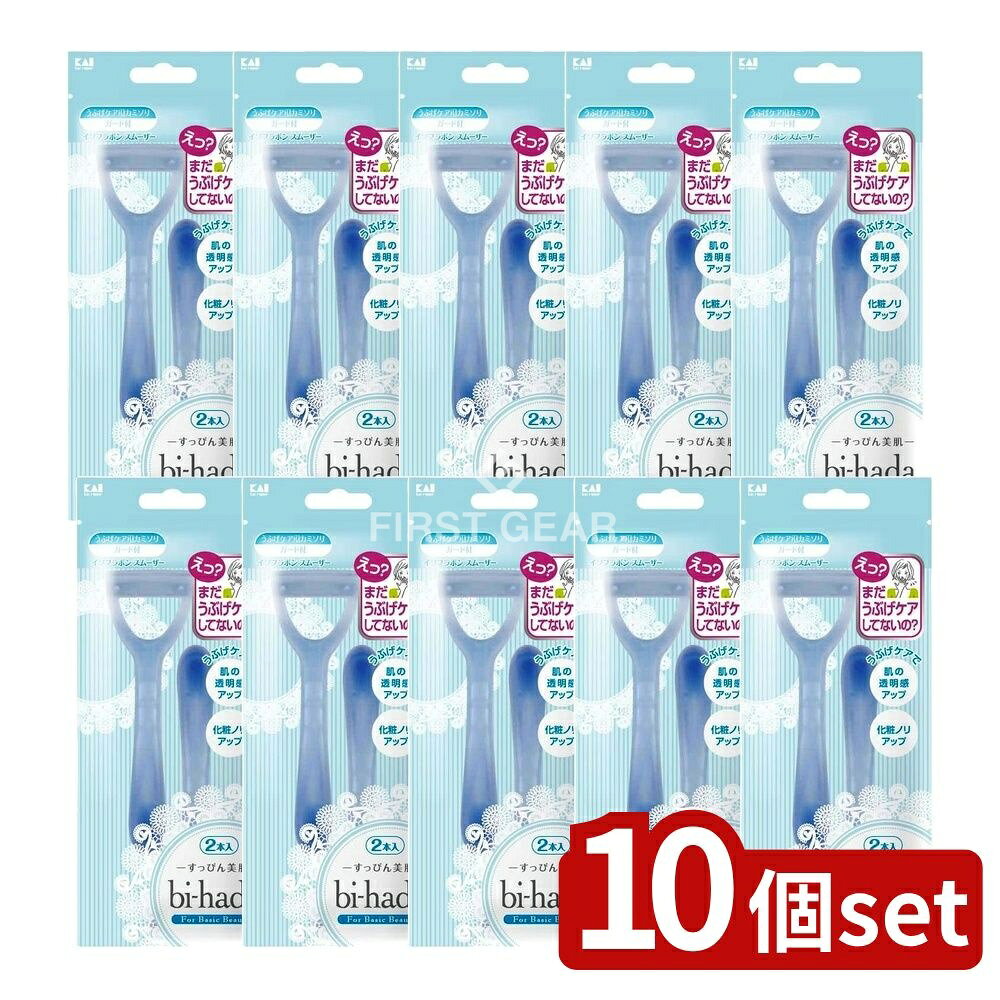 ＼レビュー特典有／【10個セット】 貝印 ビハダT型 [単品内容量/1個] | 貝印 カミソリ うぶ毛そり T型 ..