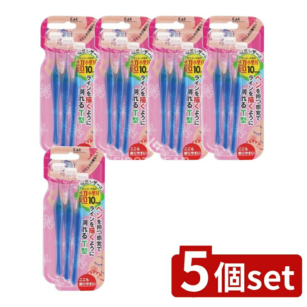 ＼レビュー特典有／【5個セット】 貝印 プチアイブローレザーT [単品内容量/3本] | 貝印 眉用カミソリ ..