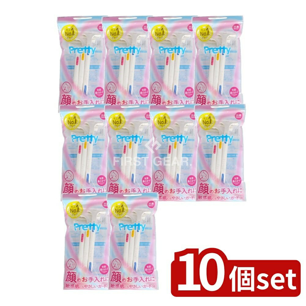 ＼レビュー特典有／【10個セット】 貝印 プリティフェイスT FRT-3P16 [単品内容量/3個] | 貝印 カミソリ シェービング 女性用 シェーバー フェイスシェーバー プリティー カミソリ 日本製 ボディケア ソフトハンドル 抗菌カミソリ リムーバー