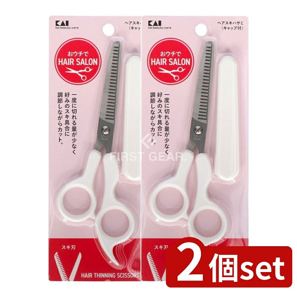 ＼レビュー特典有／【2個セット】 貝印 ヘアスキハサミ KQ2002 [単品内容量/1個] | 貝印 ヘアハサミ ス..
