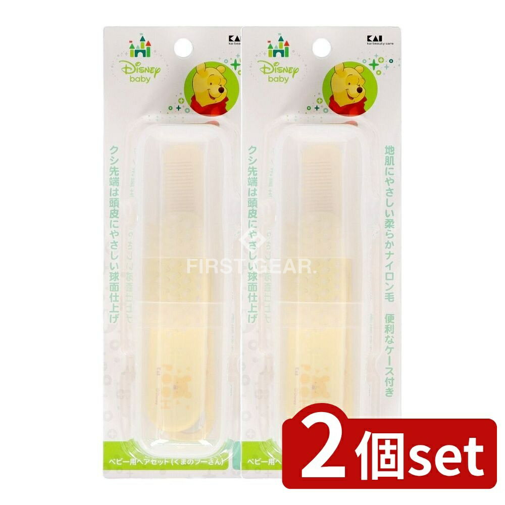 【2個セット】 貝印 ベビー用ヘアセット(くまのプーさん) KK1495 [単品内容量/1本] | ベビー ヘアセッ..