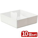 【10個セット】イノマタ化学 下着収納ケースL ホワイト 2954 | 下着収納ケース 下着収納 整理ケース 収納ケース インナー収納 ランジェリー収納 仕切り付き下着収納 小物収納 靴下収納 日本製収納 引き出し整理 収納ボックス シンプル収納 ストレージケース