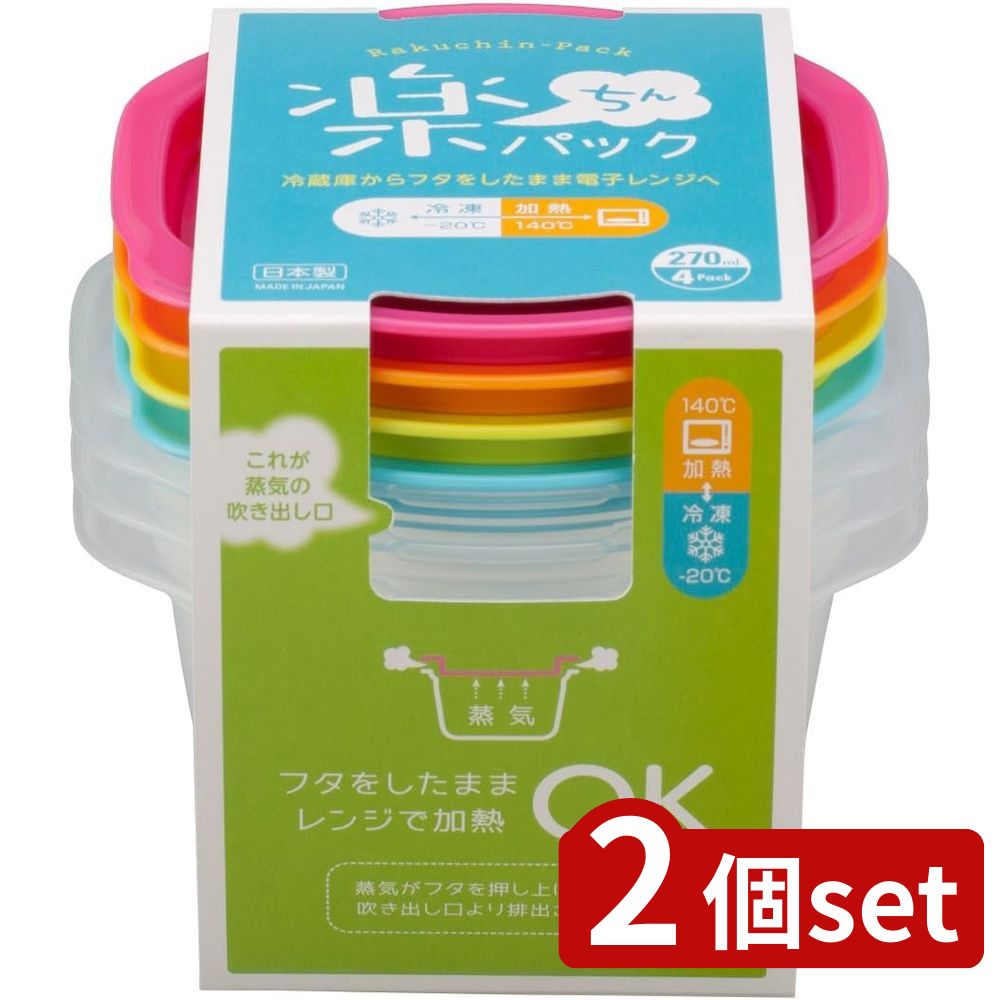 2個set イノマタ化学 楽ちんパックごはん一膳用 4色組 9800 | 一膳用 電子レンジ容器 保存容器 楽ちん..