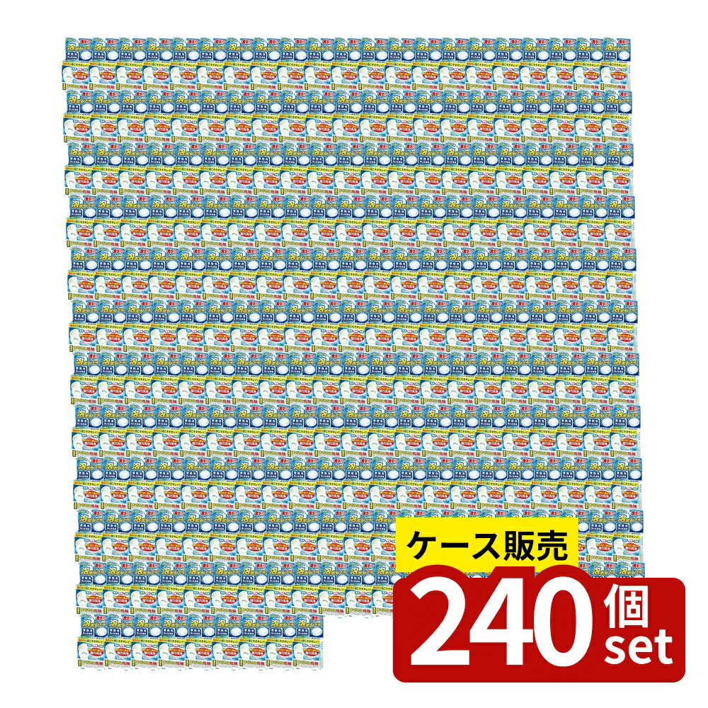 【箱売り 240個セット】 泡ポンEX 便器用 泡の洗浄剤3錠入 | 便器用洗浄剤 泡ポンEX 洗浄剤 消臭 除菌 トイレ 洋式 日本製 便器の汚れ ボトルタイプ 錠剤タイプ 泡 発泡 塩素系 汚れ 黄ばみ 水アカ ニオイ 臭い 簡単掃除 クリーナー