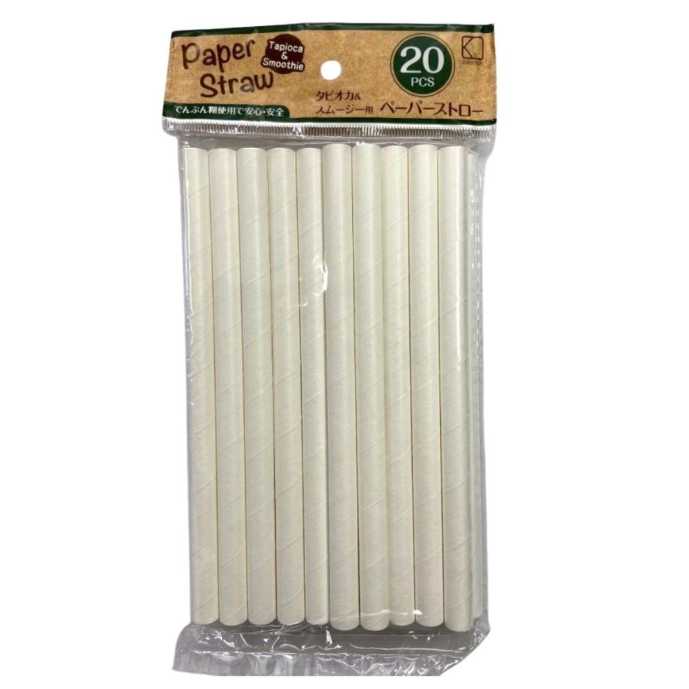 Ks(Ks) ペーパーストロー径11mmWH 20本入ホワイト | ペーパーストロー 紙ストロー ストロー 白ストロー ホワイトストロー 環境に優しい ストロー径11mm 使い捨てストロー ホームパーティー ストロー20本入 行楽イベント 高品質ストロー