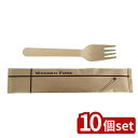 【10個セット】Ks(Ks) 単袋入り木製フォーク16cm 10本入 | 木製フォーク 16cm 10本入 木製食器 環境に優しい フォークセット プラスチックフリー エコフォーク 使い捨てフォーク サステナブルフォーク キッチン用品 フォーク 袋入りフォーク