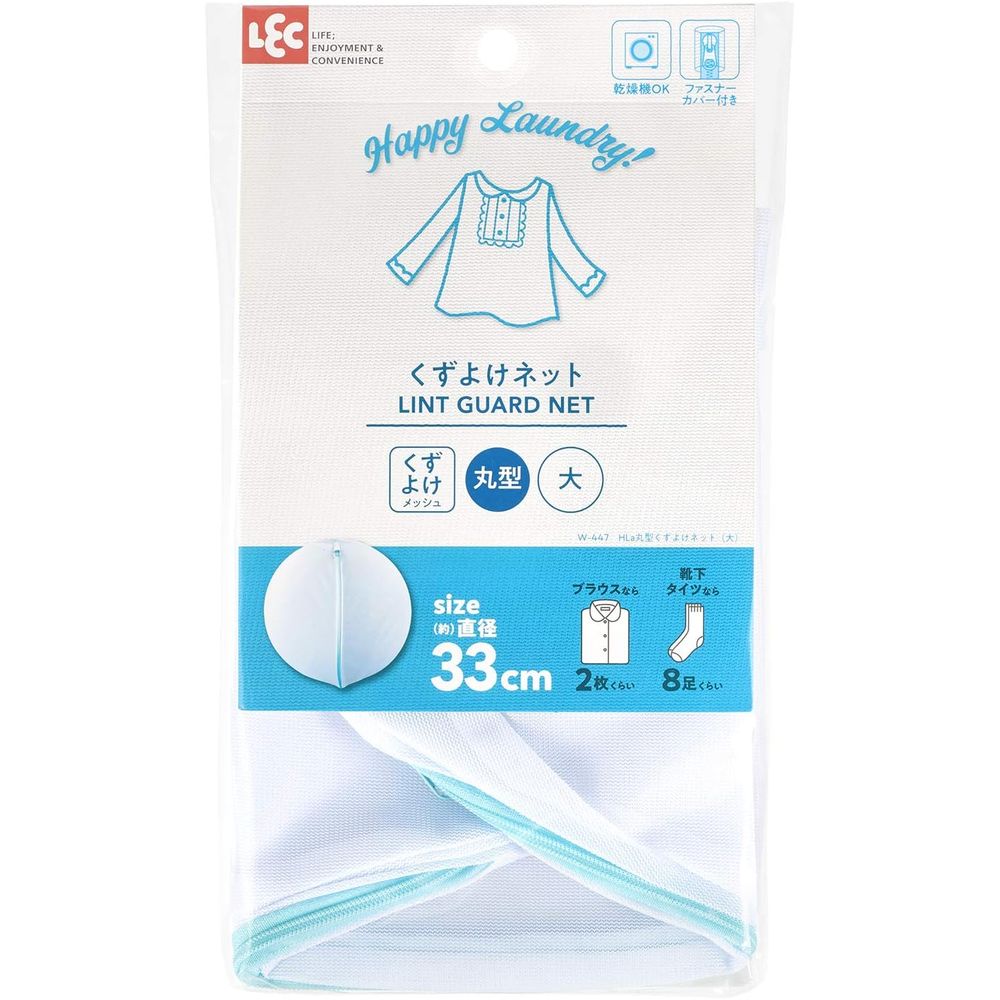 レック W447HLa丸型くずよけネット(大) | くずよけネット 大 ランドリーネット 丸型 洗濯ネット メッシ..