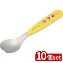【10個セット】レック AN抗菌スプーンA00248 | スプーン A00248 抗菌スプーン 子供用 アン抗菌スプーン キッズ カトラリー ベビー 離乳食 食...