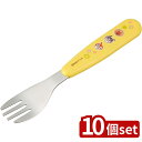 【10個セット】レック AN抗菌フォークA00249 | 抗菌フォーク キッズフォーク 子供用フォーク スプーンフォーク おしゃれフォーク お子様用フォーク ベ...