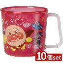 【10個セット】レック ANマグカップ レッド KK-212 | マグカップ アンパンマン レッド プラコップ 食器 キッズ カトラリー カップ キッチン ベビ...