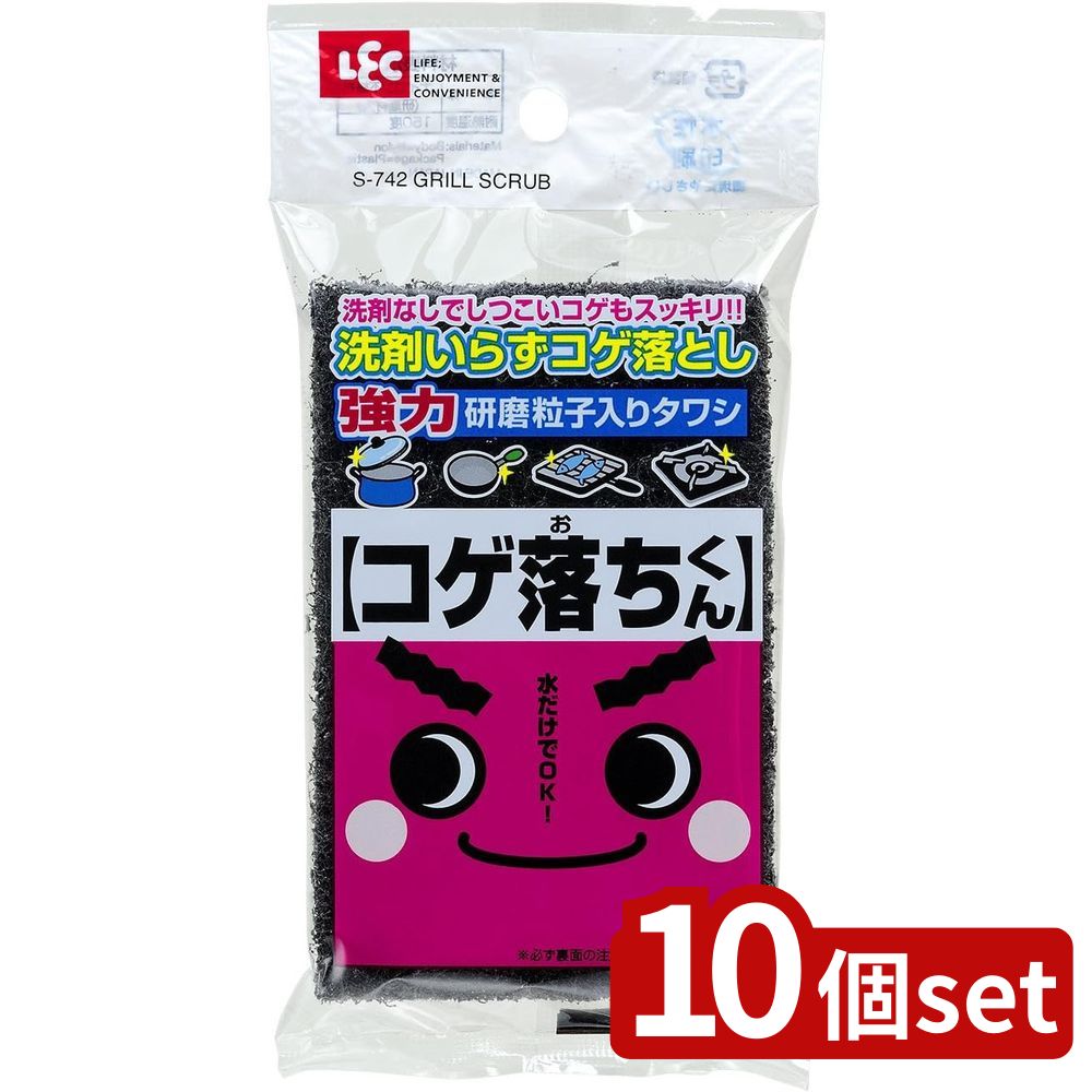 【10個セット】レック レック コゲ落ちくん S-742 | コゲ落ちくん コゲ落とし キッチン 焦げ落とし 激落ち タワシ こげ取り コゲ取り こげとり 焦げ取り レック 激落ちくんシリーズ 焦げ落ち君 ナイロン不織布 洗剤いらず フライパン 鍋 ガスレンジ 五徳