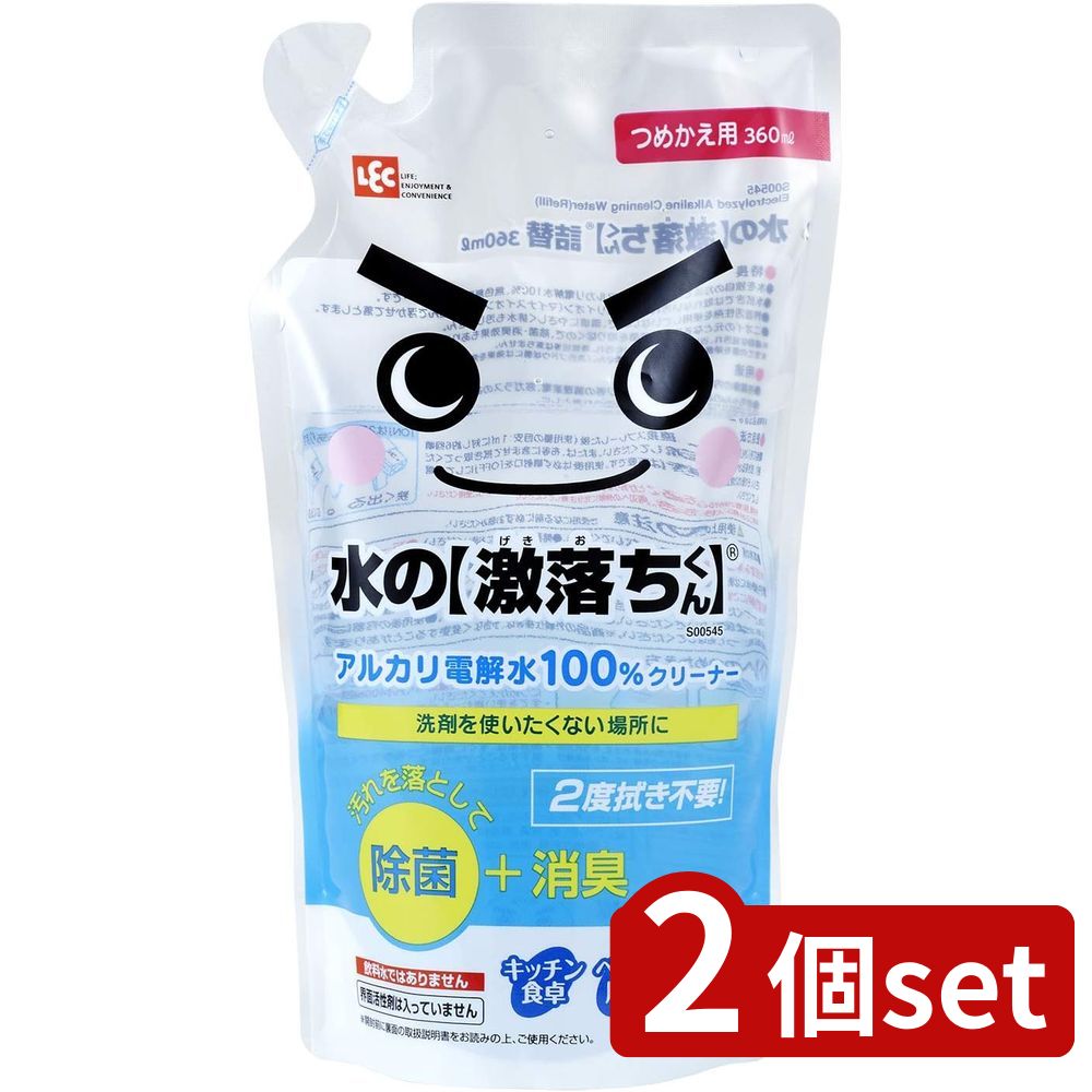 2個set レック S000545水の【激落ちくん】詰替360ml | 水の激落ちくん キッチン 除菌 消臭 リフィル 激落ちくん 詰替え アルカリ電解水 掃除 清掃 台所 リビング 油汚れ 洗浄 クリーナー 水の 激落ち 水 アルカリ ペット 車内 こども おもちゃ