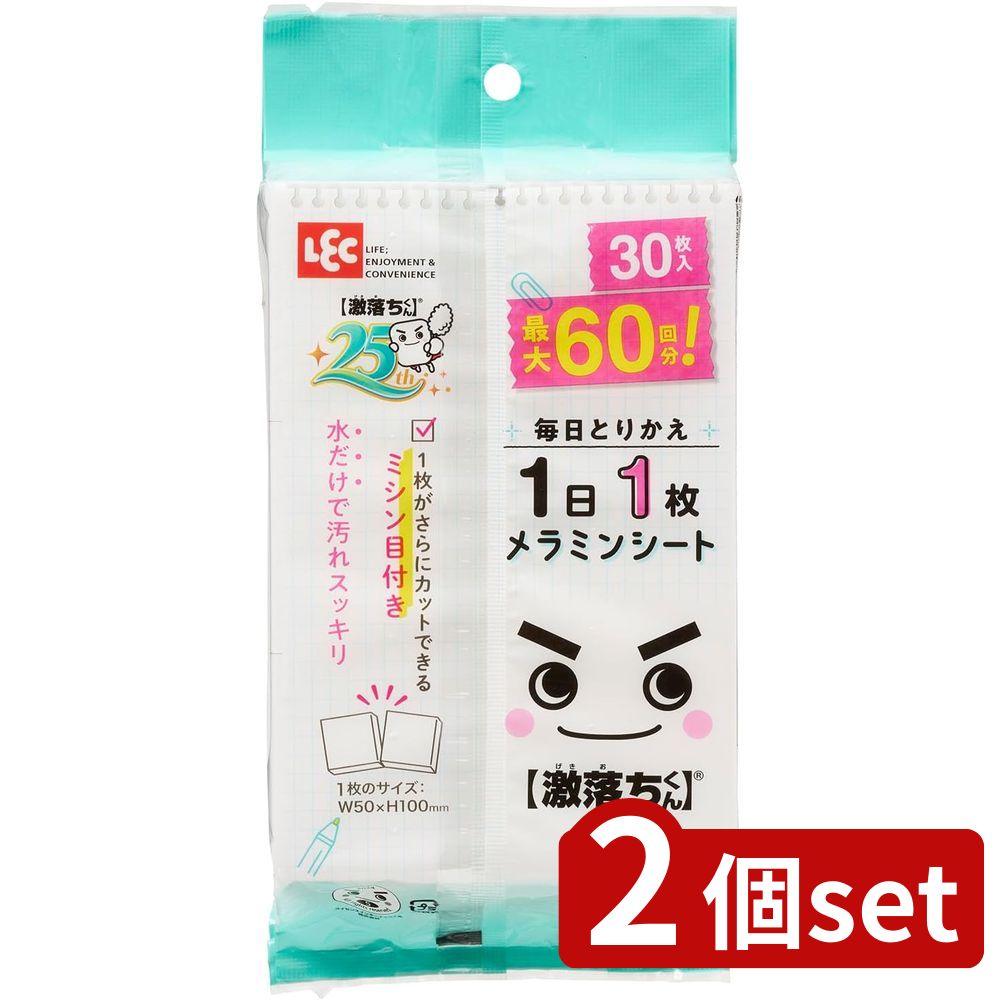 2個set レック S013581日1枚使い切りメラミンシート | 激落ちくん レック メラミンシート 使い捨てメラ..
