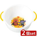 2個set レック AN小鉢A00298 | アンパンマン 小鉢 子ども食器 子ども皿 プラスチック 食洗機OK 軽量 BPAフリー お子さま用 食事用 食器セ...