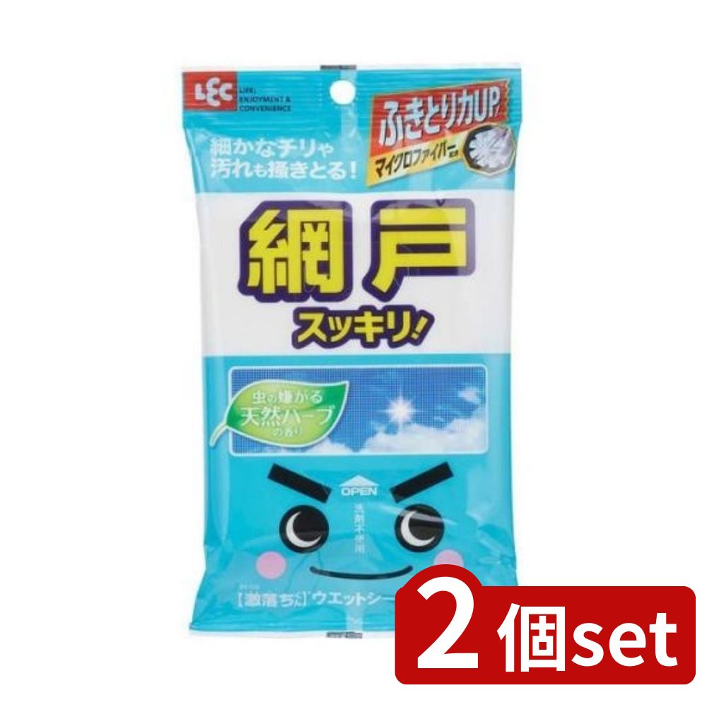 2個set レック レック 激落ちシート網戸用 | シート 網戸用 激落ちシート 激落ち レック 掃除 ウェットシート 拭き掃除 大掃除 使い捨て 網戸掃除 ウェットシート網戸用 掃除用シート クリーニングシート 乾拭き 網戸用シート しっかりキャッチ エタノールシート