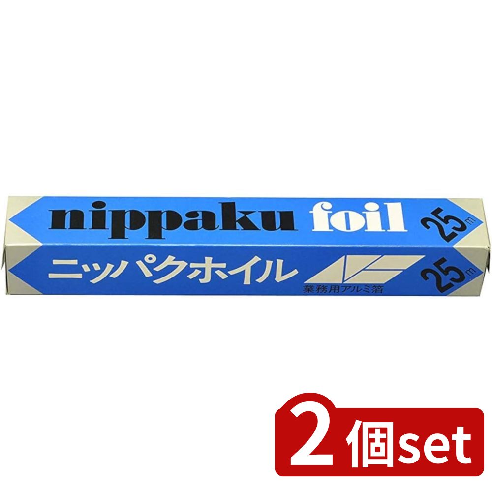 2個set エムエーパッケージング 日箔 ホイル 30cm×25m | 日箔 30cm アルミホイル ホイル 業務用アルミ箔 アルミ箔 三菱アルミニウム ニッパクホイル アルミホイル業務用 30cm×25m エムエーパッケージング 厚さ12ミクロン 日本製 ホイルロール