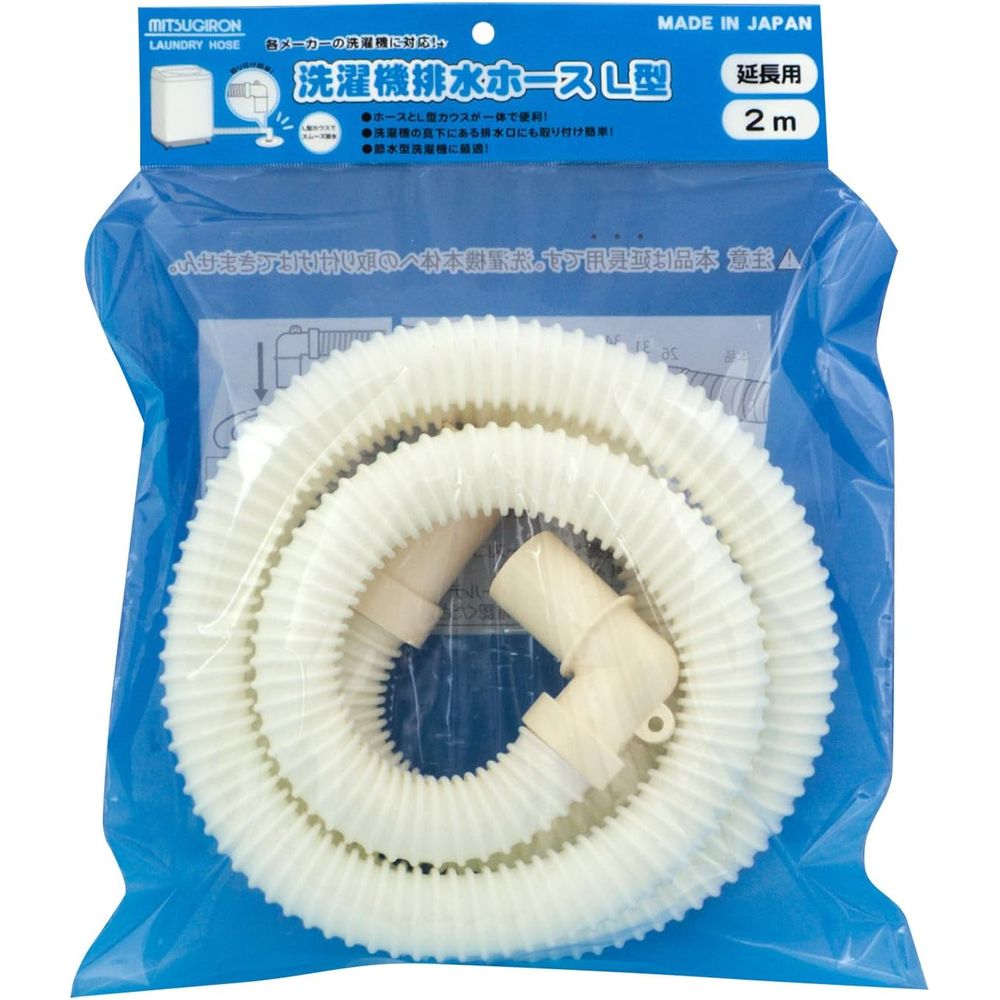 ミツギロン 洗濯機排水ホースL型 2mHS-31 | 延長ホース 洗濯機 排水ホース L型 ホワイト 洗濯機排水ホ..