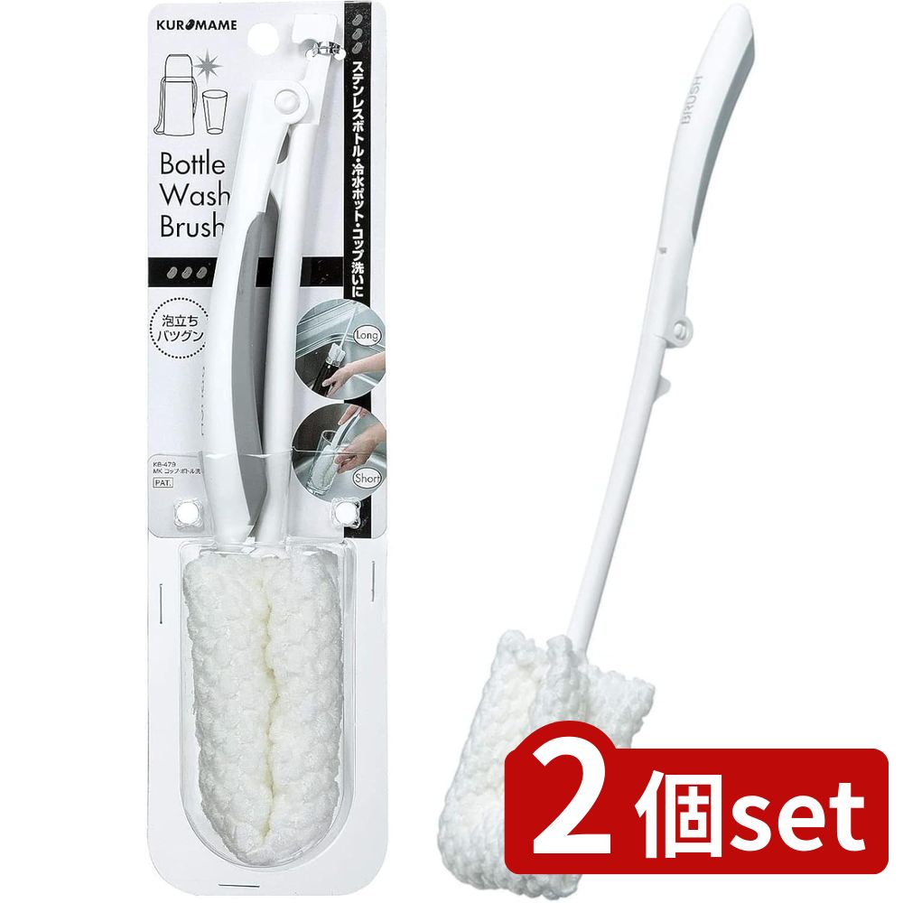 2個set まめいた KB-479 コップ・ボトル洗い ホワイト | コップ ボトル洗い ホワイト キッチンスポンジ 立体編みネット 水筒洗い 折りたたみ コンパクト 泡立ち まめいた ステンレスボトル 冷水ポット コップ洗い グリップ付き 汚れ取り 手荒れ防止 洗浄用品