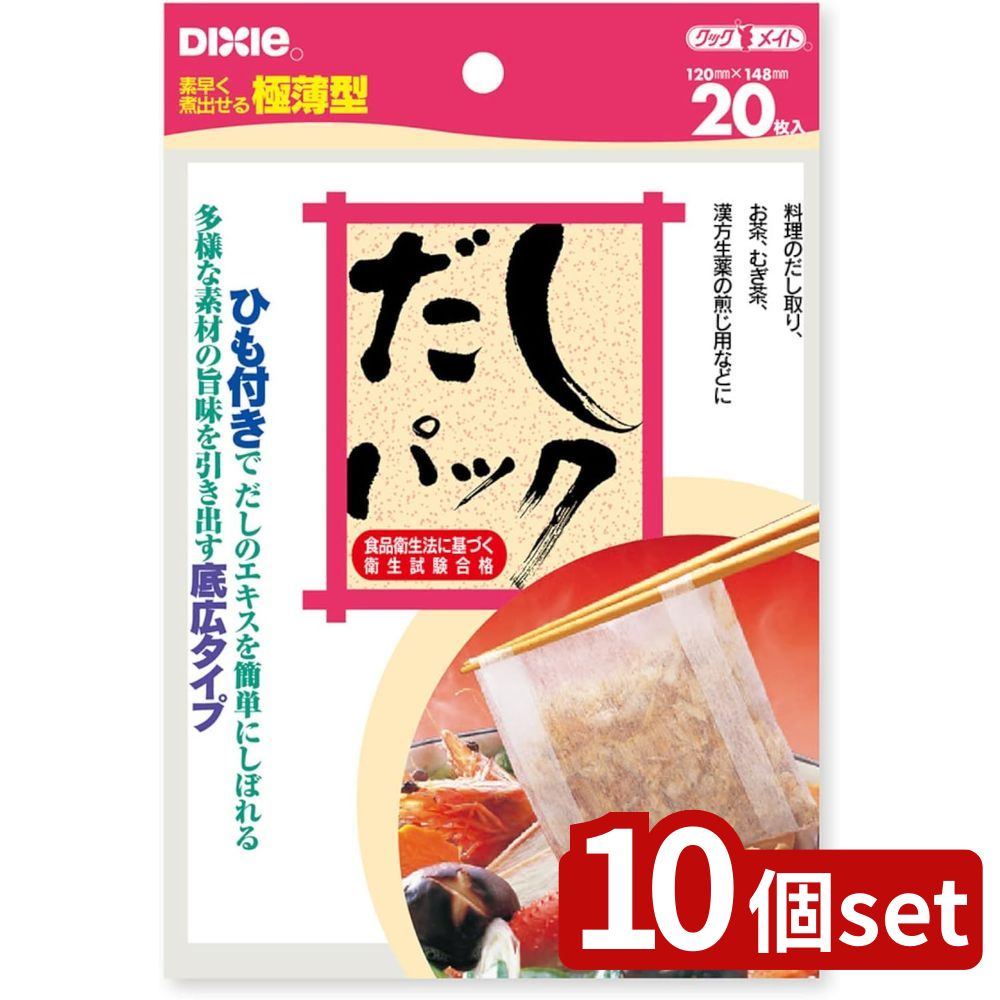 【10個セット】日本デキシー デキシー だしパック20P | だしパック デキシー だし 日本デキシー だし取..