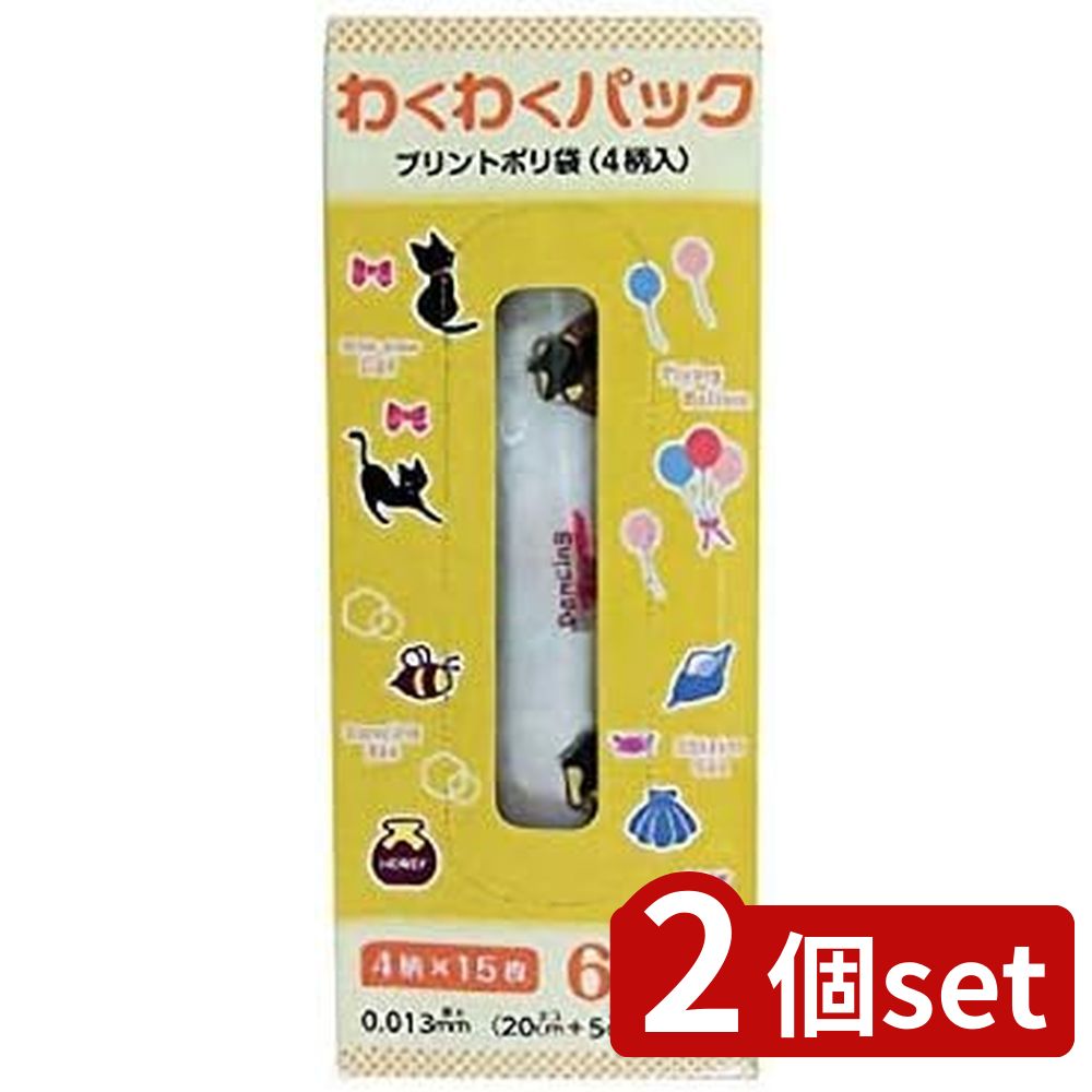 2個set 日本技研 日技 わくわくパック3 WP-3 4柄入 | わくわくパック プリントポリ袋 日本技研工業 高..