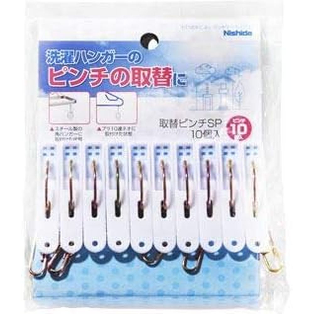 ニシダ とりかえピンチ | とりかえピンチ 丈夫 洗濯ピンチ 洗濯バサミ ニシダ 交換 取替用 補修 スペア..