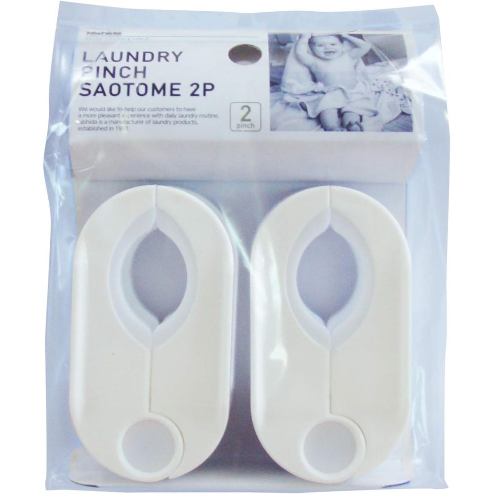 ニシダ NST2物干し竿ストッパー 2P | ストッパー 物干し竿 ホワイト 固定器具 洗濯物干し すべり止め 物干し 竿 ストッパー器具 物干し具 シンプル 竿固定 ポリプロピレン 収納便利 簡単取り付け 物干しアーム 家庭用洗濯 省スペース 便利グッズ