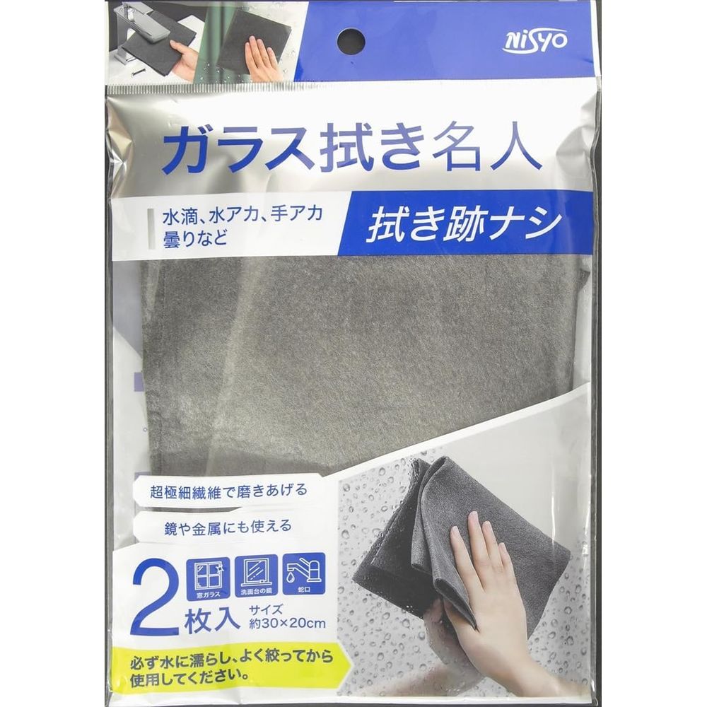 日翔 ガラス拭き名人 2枚入 | ガラス拭き名人 ガラス拭き 窓拭き クロス 超極細繊維 ガラスクリーナー ..