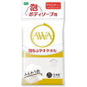 オーエ 泡ボディソープ用 ボディタオル やわらかタッチ | 泡ボディソープ ボディタオル 泡立てタオル タオル 泡洗浄 ボディソープ用 やわらかタッチ 極細繊維 通気性 日本製 ホワイト 泡立つタオル 手洗い感覚 お肌に優しい スキンケア タオル洗浄 液体ソープ