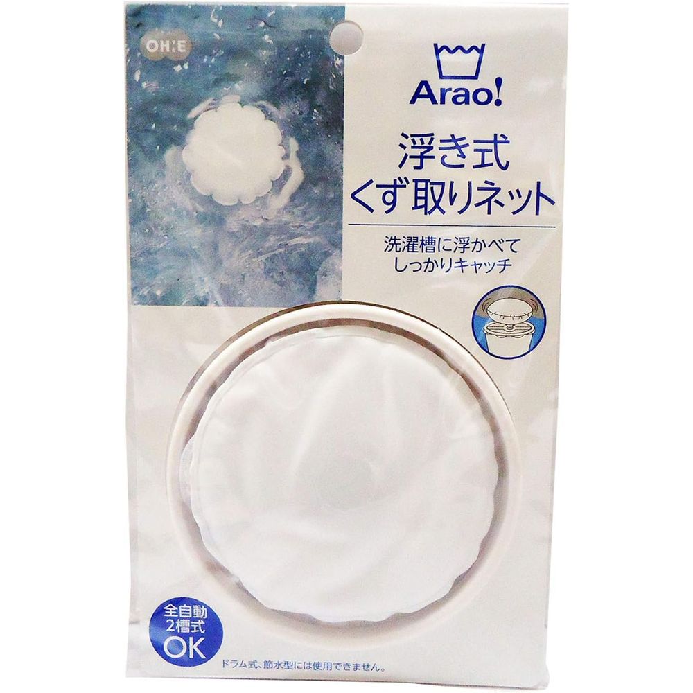 オーエ Arao! 浮き式くず取りネット | 浮き式くず取りネット くず取りネット 洗濯ネット 糸くず取り ネ..