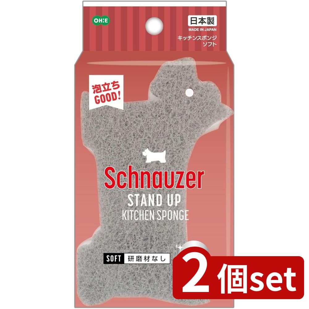 2個set オーエ SU キッチンスポンジ グレー | キッチンスポンジ オーエ グレー 台所 スポンジ 3層構造 抗菌 水切れ 泡立ち ソフト 日本製 おちる 汚れ 落ちる キズつけにくい 洗いやすい 収納 縦 横 しっかり シュナウザー 犬 洗浄 繰り返し使用 便利性 耐久性
