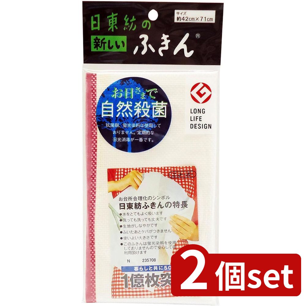 2個set オーエ 日東紡の新しいふきん1枚 | 布巾 日東紡 新しいふきん 日本製 掃除用具 食器用ふきん 大判 キッチンふきん 綿 レーヨン ふきん 洗えるふきん 家庭用 抗菌 消臭 台ふきん 日東紡績 皿拭き 拭き上げ 耐久性 用途別 しなやか 吸水性 自然殺菌