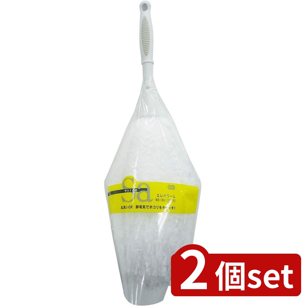 2個set オーエ サッとる2 エレパワーL | サッとる2 エレパワー 掃除 ホコリ 埃 取り 丸洗い 静電気 ク..