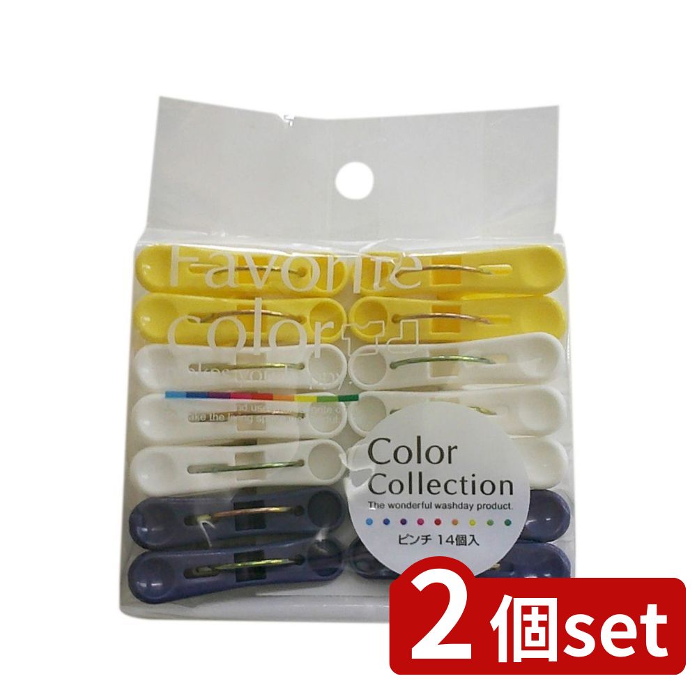 2個set オーエ CC ピンチ14P SY&MB | ピンチ 収納 小型 14P クローゼット 洗濯 小型ピンチ 多用途 グリップ サンイエロー ミッドナイトブルー 耐久性 強力 ポリプロピレン バネ鋼 軽量 コンパクト デザイン 使いやすい 日用品 家庭用品 便利 セット