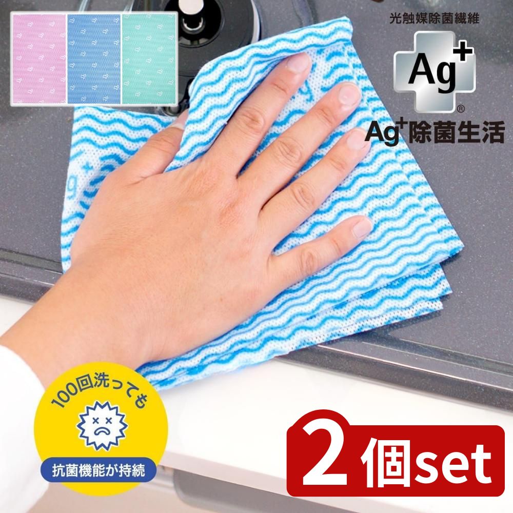 【2個セット】Ag+イヤなニオイのしない不織布ふきん 3色アソート ピンク+ブルー+グリーン | 不織布ふきん Ag+除菌 吸水性 キッチンクロス 台拭き 食器拭き 高品質 イヤなニオイ 抗菌 乾燥が早い 水滴吸収 レーヨン アクリル 台所用品 業務用