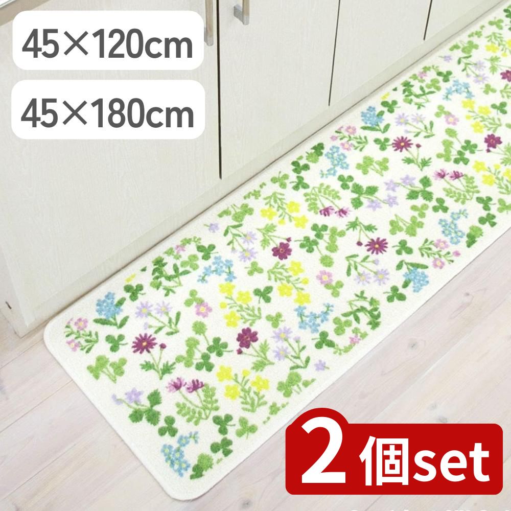 【2個セット】選べる スプリングキッチンマット 45×120/180cm | マット 洗える 洗濯可 おしゃれ かわいい すべり止め お手入れ簡単 サスティナブル キッチンマット スプリングマット 日本製 花柄 花 カラフル 薄手 リビング 廊下 玄関