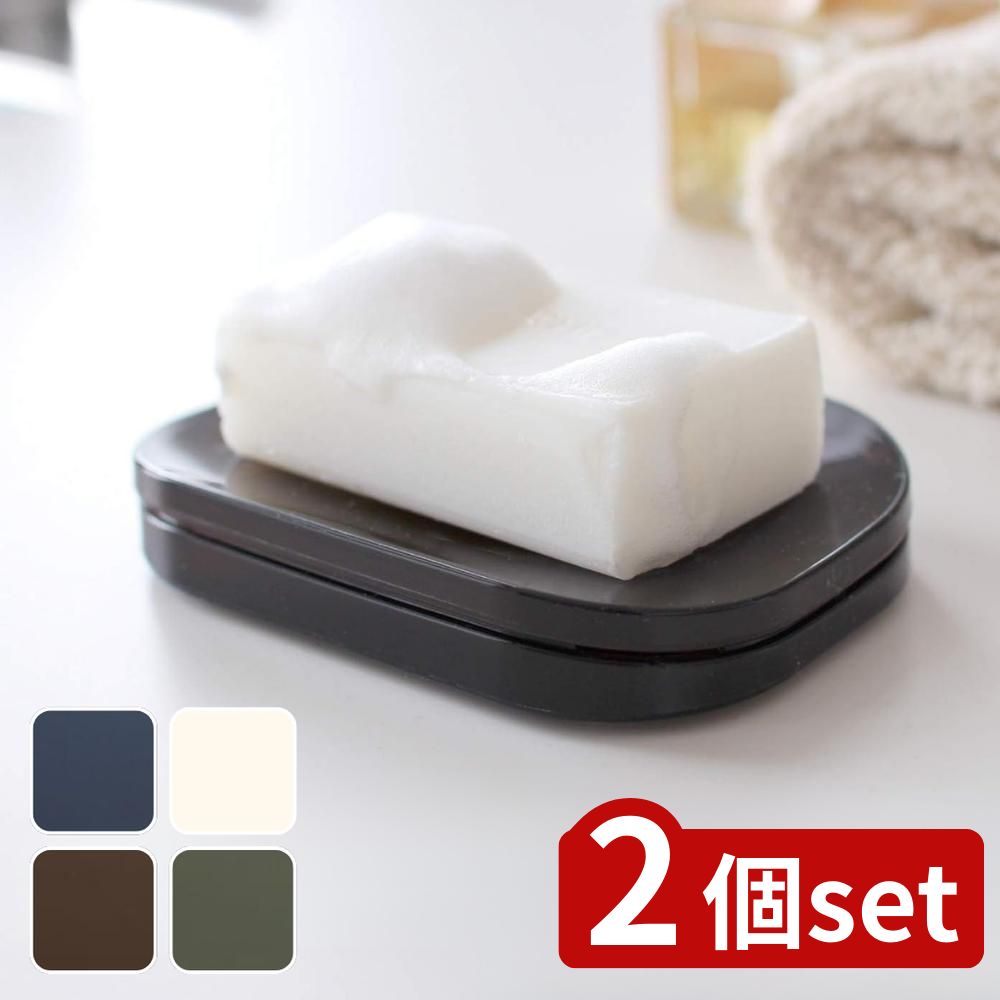 【2個セット】選べる プリスベイス ソープディッシュ | ソープディッシュ お手入れ簡単 洗面所 スタイ..