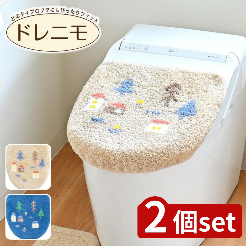 【2個セット】選べる ナタルシーナリー トイレフタカバー ドレニモタイプ | トイレフタカバー ナタルシ..