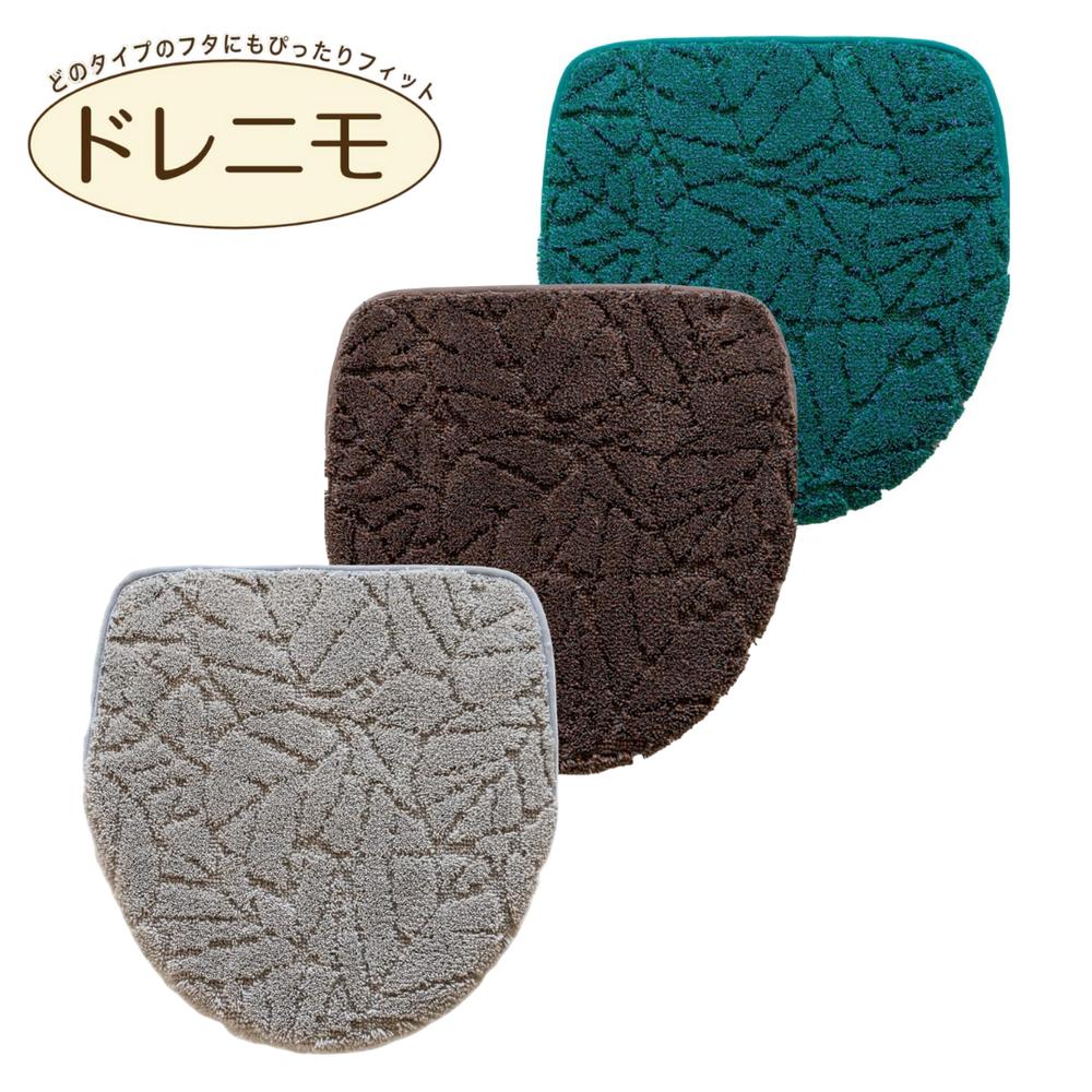 選べる プリスベイス ウィル ドレニモフタ | リーフ柄 トイレ用品 おしゃれ 幾何柄 トイレフタカバー ..