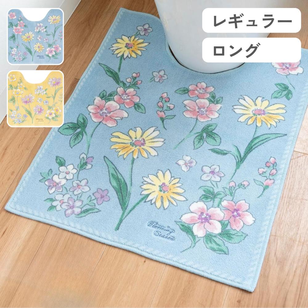 選べる ブルーミングシーズン トイレマット 55×60cm・ロングトイレマット 75×63cm | トイレマット 日本製 おしゃれ イエロー トイレタリー 防臭 ナチュラル デザイン ボタニカル柄 花柄 抗菌 ブルーミングシーズン 吸着シート おすすめ