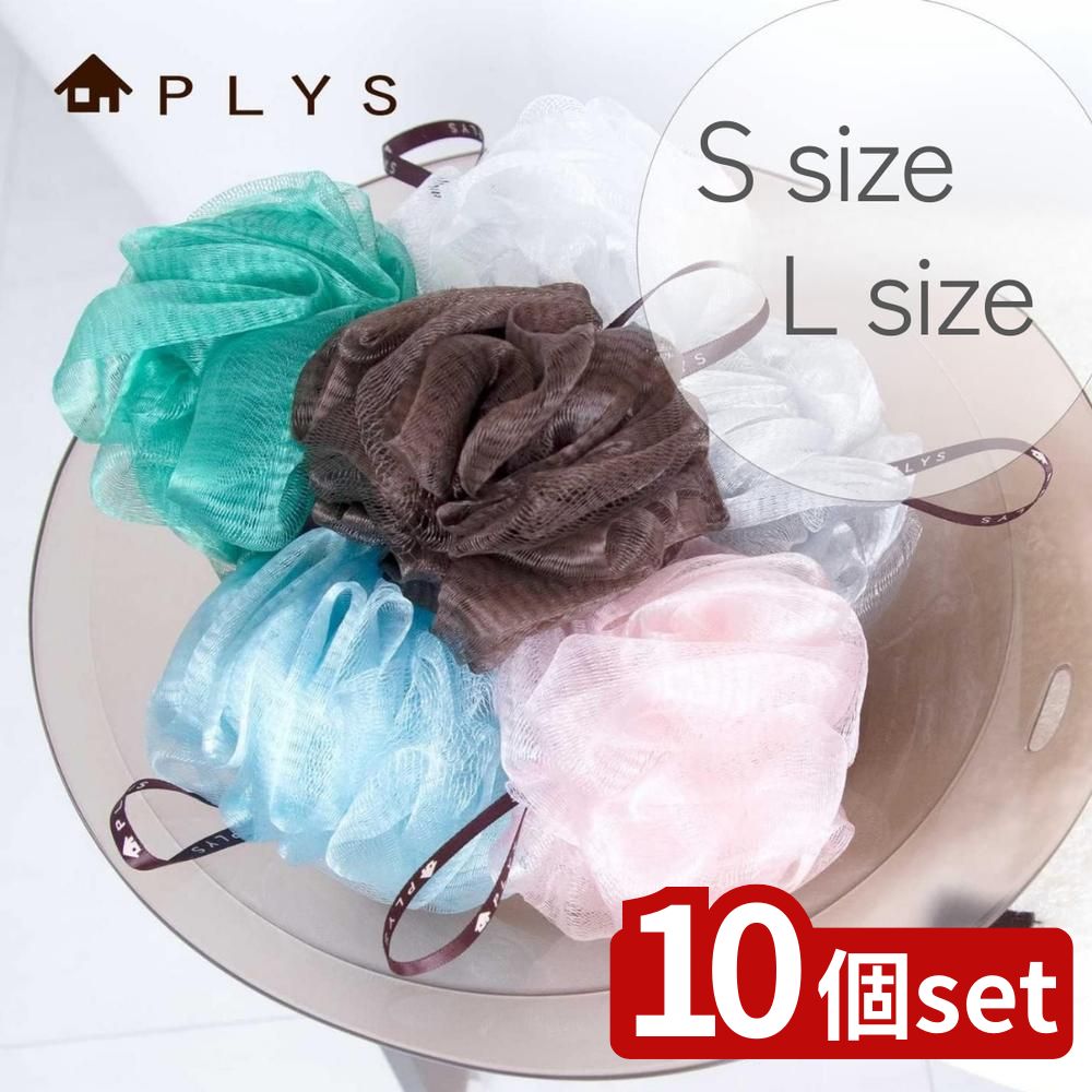 【10個セット】選べる プリスベイス ウィル シルキーウォッシュ S・Lサイズ | 泡立てネット シルキーウォッシュ ボディタオル 低密度ポリエチレン オカ メ...