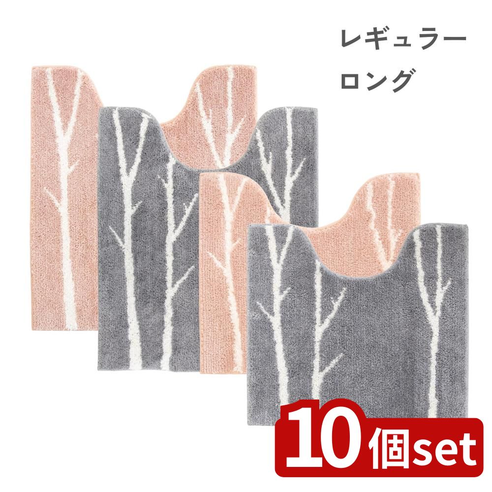 【10個セット】選べる マトカ トイレマット 55×60 / 75×63 | トイレマット 北欧 モダン シンプル グレ..